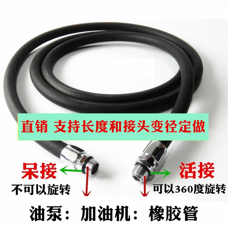 加油机胶管加油管柴油汽油耐油软管油管6分1寸加T油枪油泵加油管