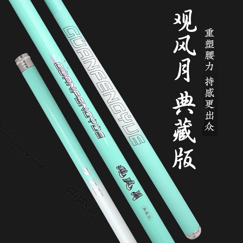 台钓竿28调鱼竿碳素长节手杆竞技鱼竿超轻超硬鲤鱼竿