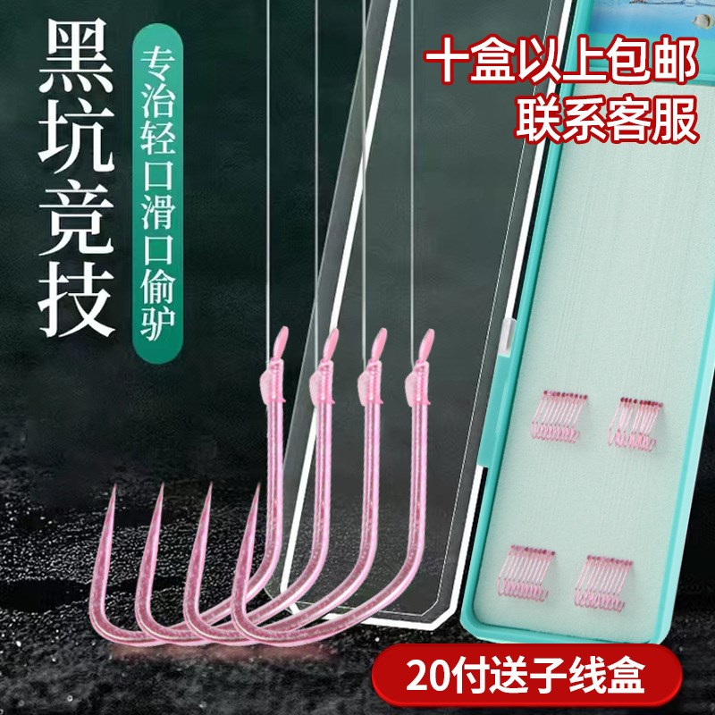 竞技子线黑坑双钩成品钩鲤鱼钩无倒刺细钩条现货钓具狼犽子线