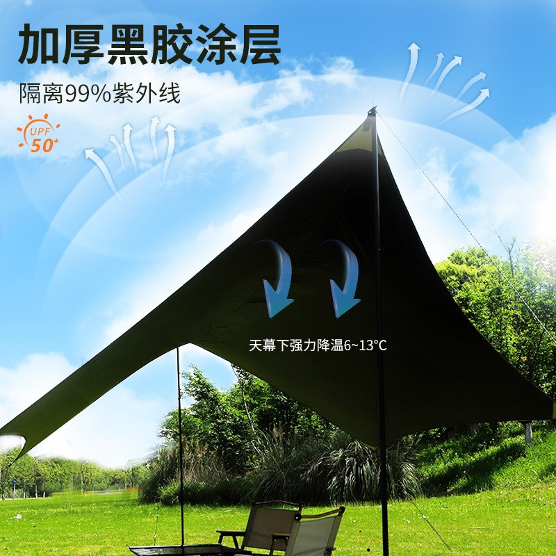 黑胶天幕蝶形户外露营防晒防雨轻便天幕帐篷2-4-6-20人天幕黑胶