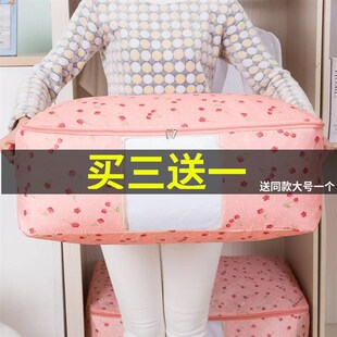 棉被袋子被子收纳袋牛津布防水防潮特大号M装衣物的整理袋软收纳