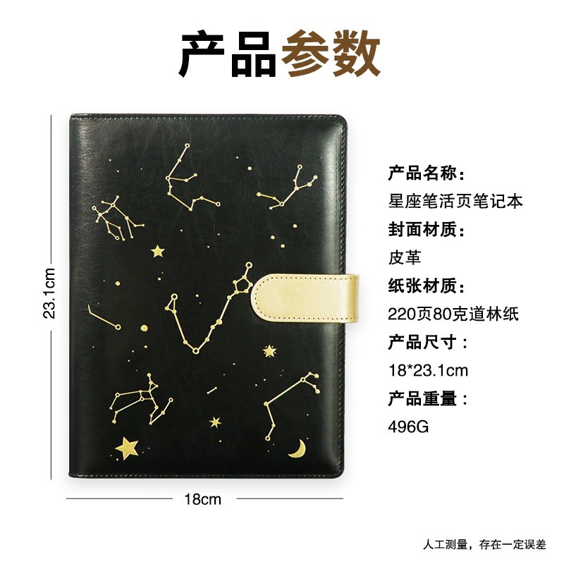 高颜值黑白系活页本带卡槽星空星座笔记本子A5商务记事本定制logo