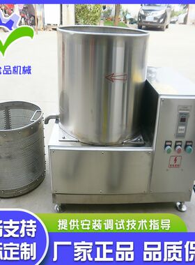 厂家供应 薯片薯条自动脱油机   菜馅脱水机不锈钢材质
