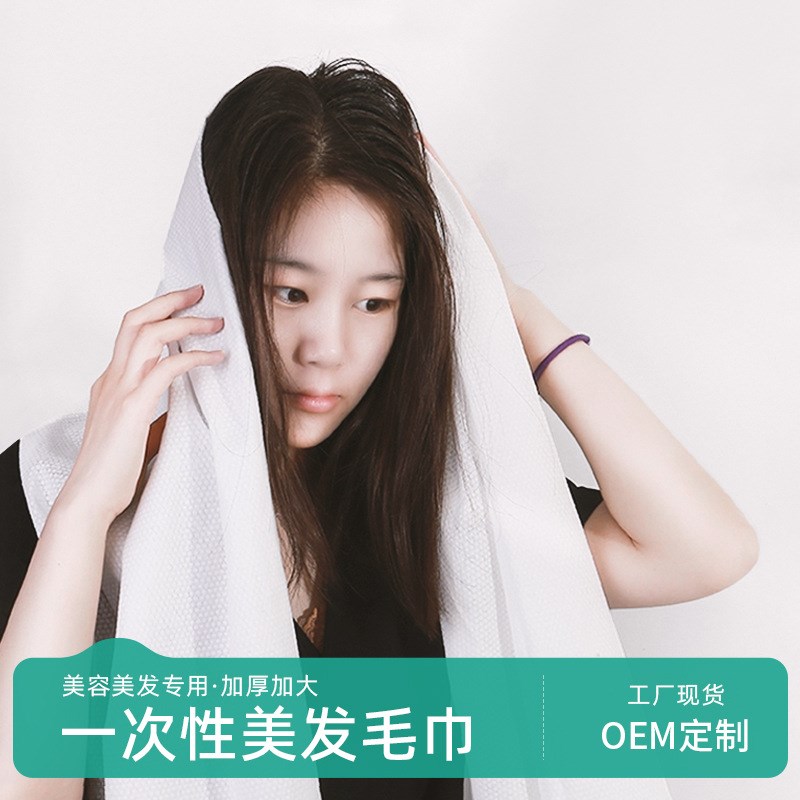 一次性毛巾美发理发店用酒店美容院擦头发洗脸足浴毛巾