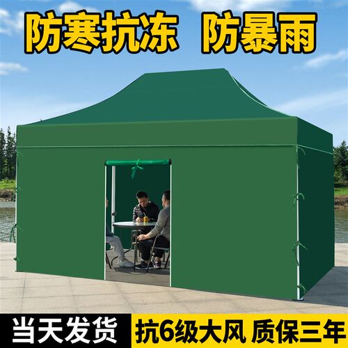 四脚伞摆摊帐篷棚子冬天用户外用雨棚四角防雨P围布折叠伸缩遮阳