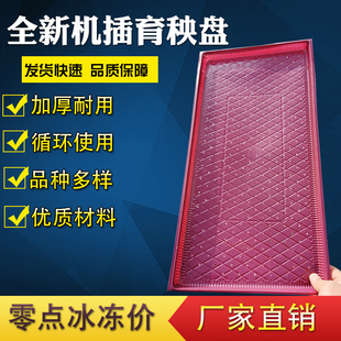 2021 新款水稻育苗盘 机插育秧盘 谷种育苗盘 平底软盘营养钵托盘