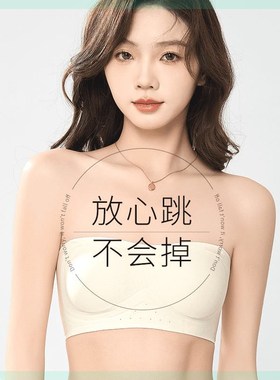 柠彩妮无肩带3.024全面防滑不A掉隐形无痕夏季薄款内衣抹胸吊带背