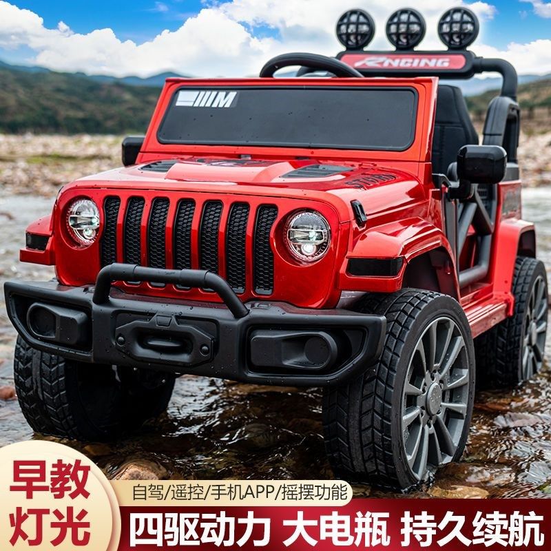 超大款儿童电动汽车四轮带遥控越野4驱男女宝宝玩具电瓶车可坐人,玩具/童车/益智/积木/模型,电动/遥控车,淘宝优惠券,粉丝福利购,淘宝优惠卷