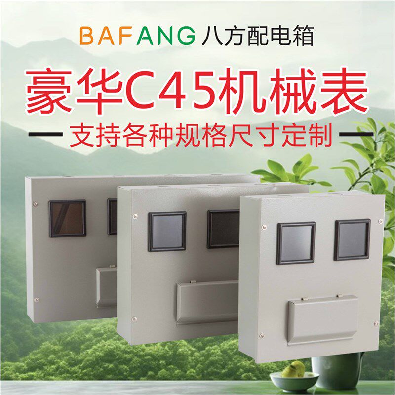 加厚冷轧钢板C45 2-5位单排机械表电表箱配电箱变电箱耐腐蚀防水,电子/电工,配电控制柜/控制箱,淘宝优惠券,粉丝福利购,淘宝优惠卷