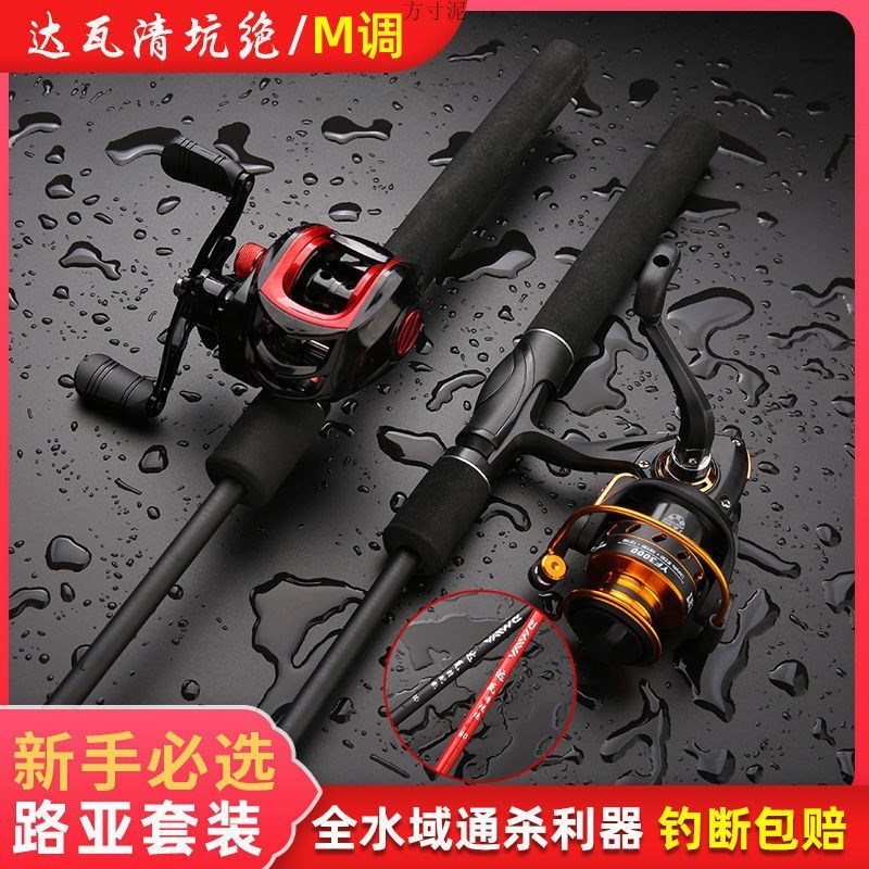 鱼竿路亚竿套装水滴轮柄直柄纺车轮海竿抛竿远投马口杆套装厂