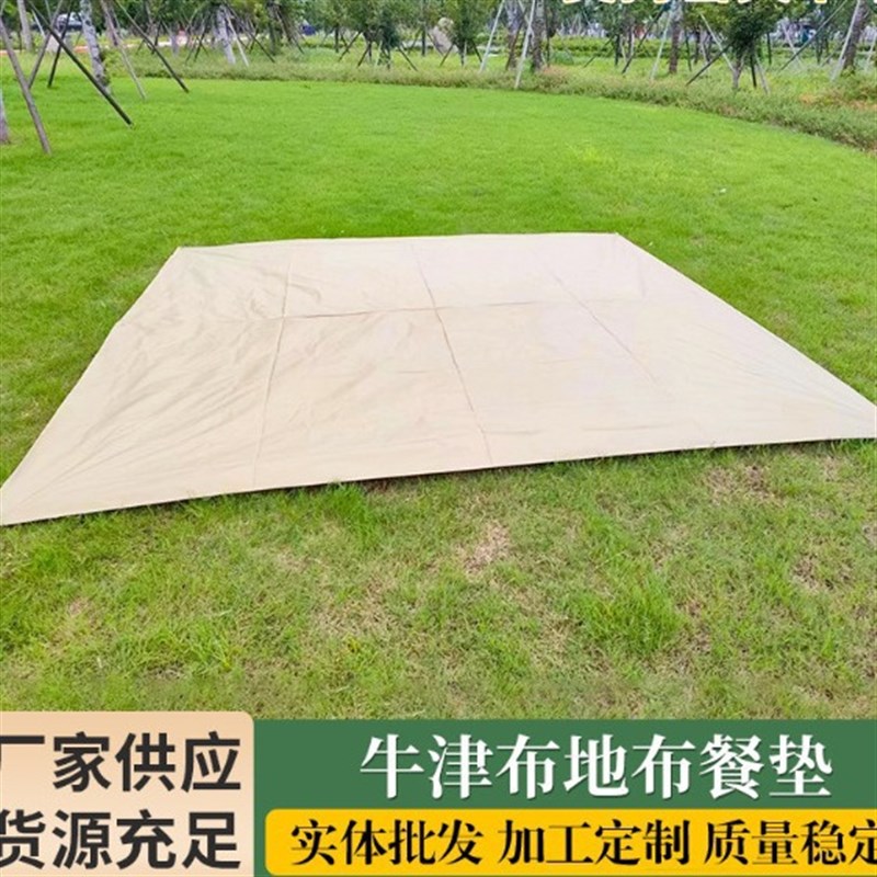 户外超大加厚防潮垫野营耐磨牛津布垫地席野餐地垫家用野餐布天幕
