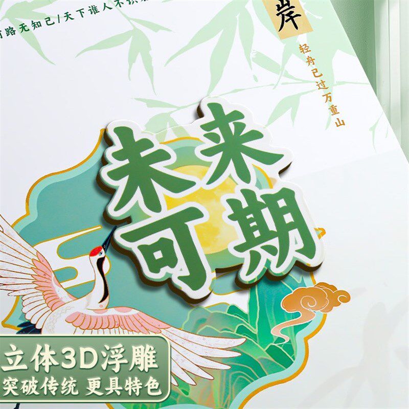 同学录小学生六年级毕业纪念册通讯录级感小学可拆卸国潮成长留言