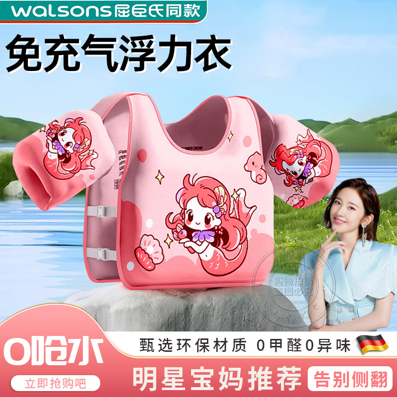 德国儿童游泳圈学游泳装备加厚浮力充气背心小孩宝宝浮圈救生衣,玩具/童车/益智/积木/模型,婴儿/儿童游泳圈,淘宝优惠券,粉丝福利购,淘宝优惠卷
