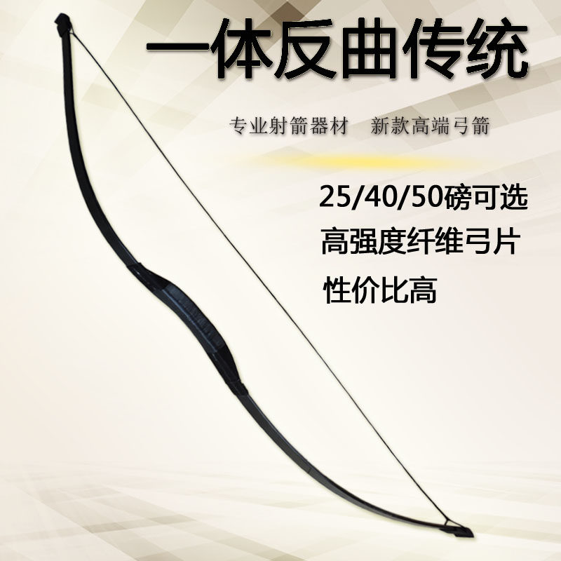 传统弓弓箭射击射箭比赛器材体育运动娱乐经济景区练习仿古反曲弓,玩具/童车/益智/积木/模型,弹弓/飞镖/射击/射箭类,淘宝优惠券,粉丝福利购,淘宝优惠卷