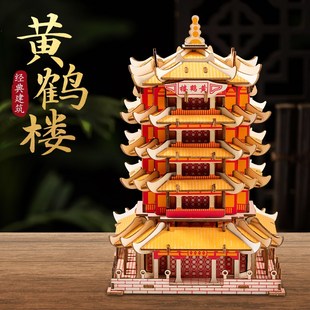黄鹤楼 积木质3d立体拼图古代建筑3一6岁儿童益智玩具手工diy礼物