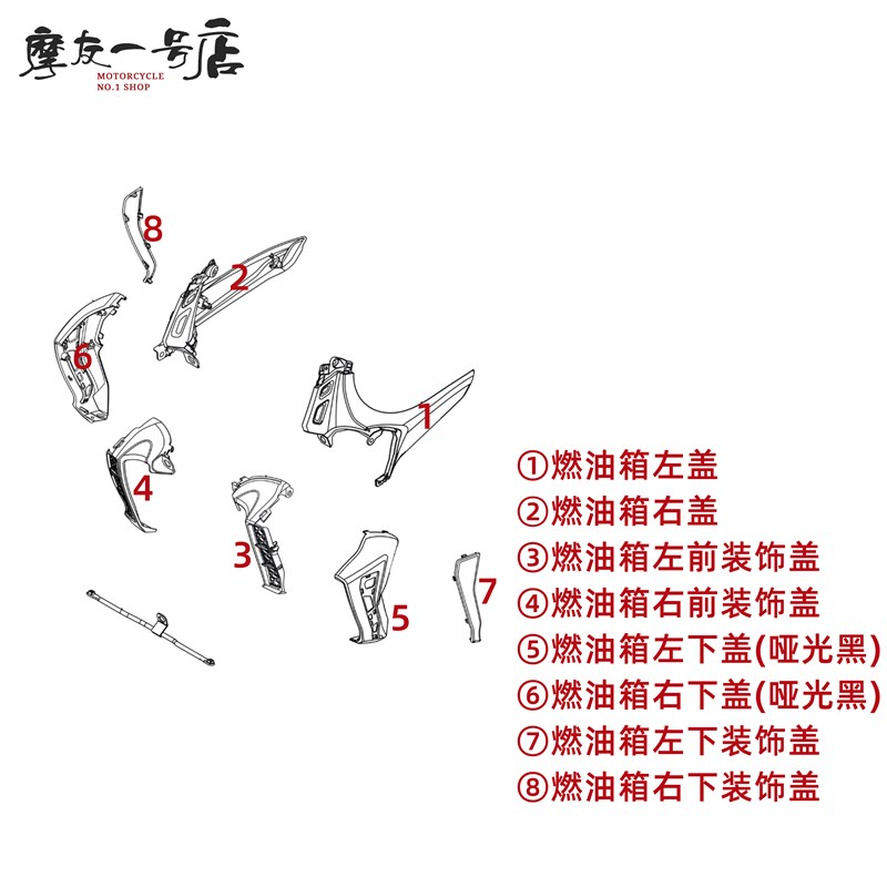 0燃油A罩支架-R3装饰盖导护T组0罩适用 H左右流油箱 0/外壳3箱30J