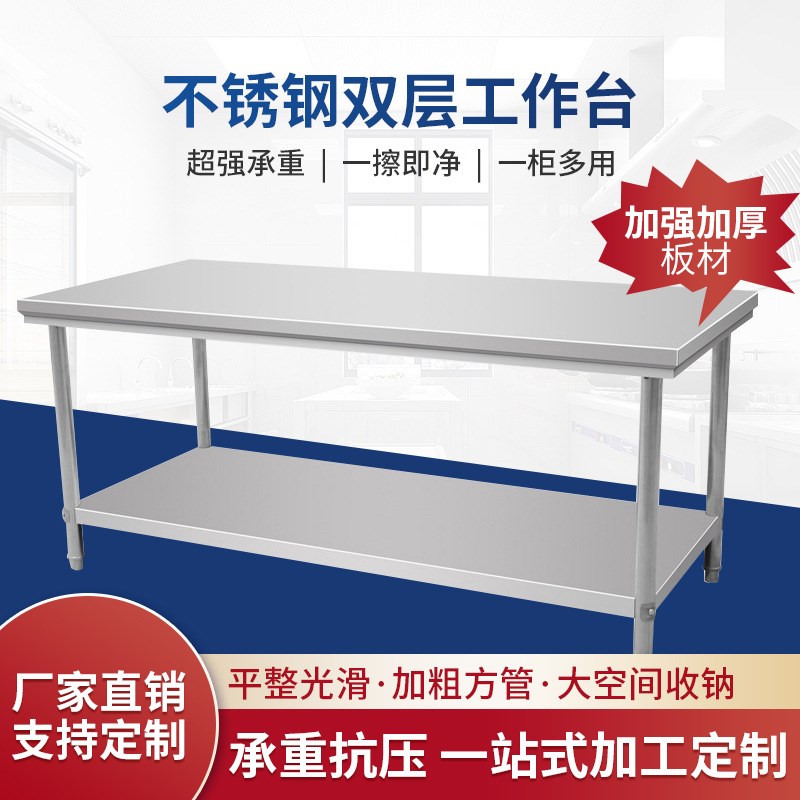 定制加厚不锈钢工作台厨房操作台商用不锈钢桌子打包案板打荷台