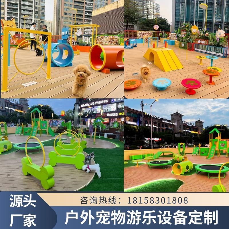 户外宠物狗游乐园栓犬桩体能训练器障碍物攀爬不锈钢滑梯秋千设施,玩具/童车/益智/积木/模型,大型组合式游乐设备,淘宝优惠券,粉丝福利购,淘宝优惠卷