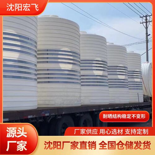 厂家50吨12T储罐水处理10T塑料水箱30吨40吨森林消防塑料水桶