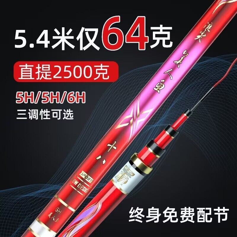 碳素台钓杆28偏19调 轻硬5H调鲫鱼竿鲤长节台钓杆休闲 野钓鱼
