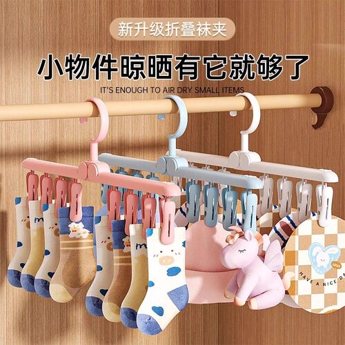 可折叠晒袜子神器儿童宝宝专用晾晒衣架阳台多功T能袜子夹内衣内