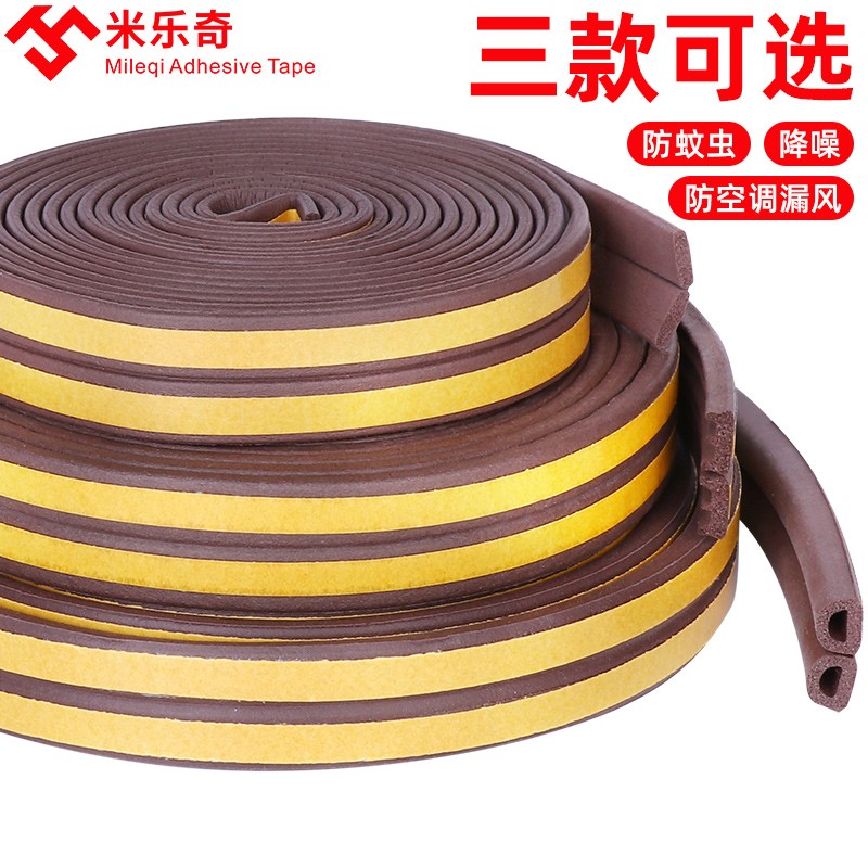 卧室门密封条门底门缝窗户缝隙挡风门窗隔音防撞条进户门防风胶条