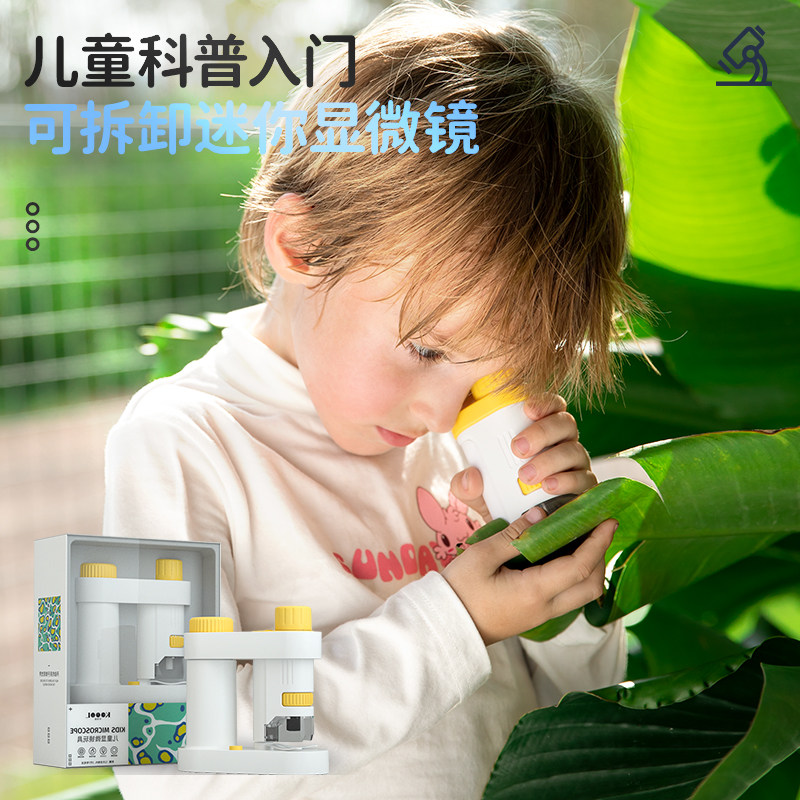 显微镜便携式实验套装初中生男孩手持玩具小学生手工儿童科学礼物,玩具/童车/益智/积木/模型,科学实验,淘宝优惠券,粉丝福利购,淘宝优惠卷