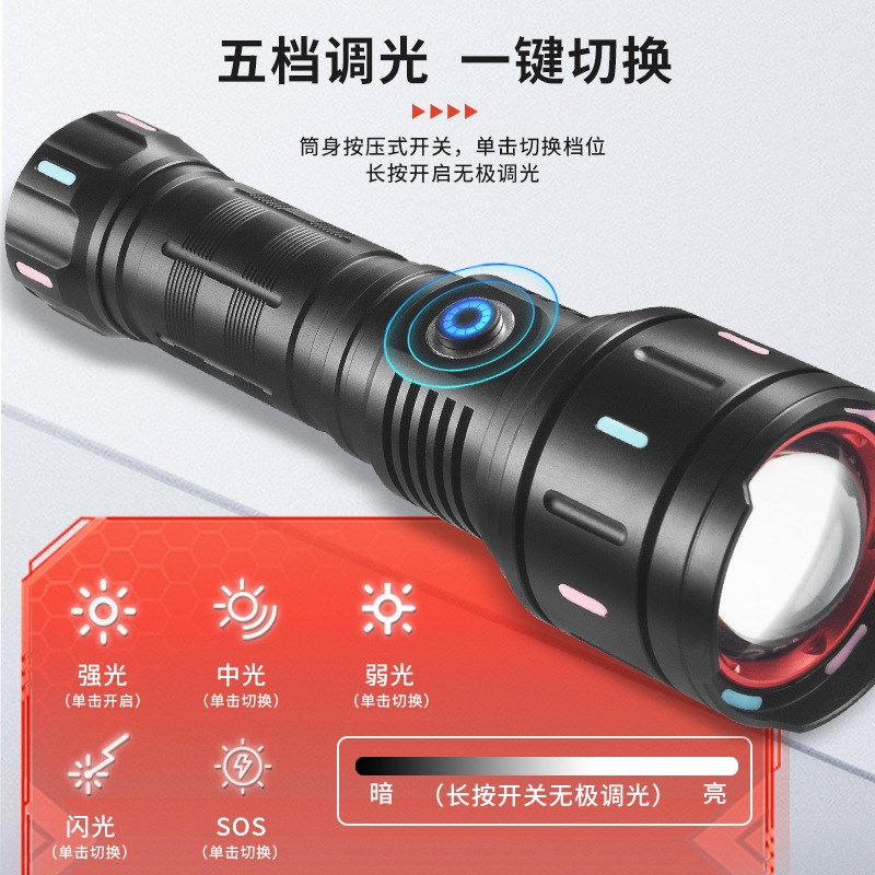 26650锂电手电筒大泛光超亮led可变焦家用户外多功能巡逻防身应急