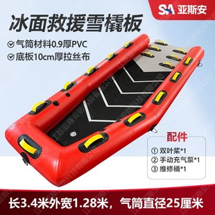 冰面救援雪橇救援板充气式多功能救援船冰上应急消防救生漂浮板