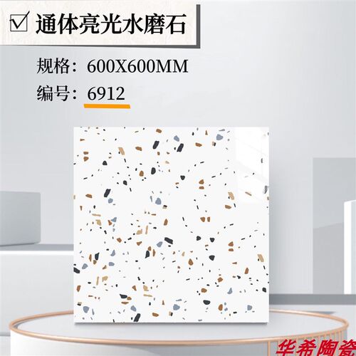 哑光水磨石600x600仿古地砖亮光通体大理石抛釉配套612和75Y0x150