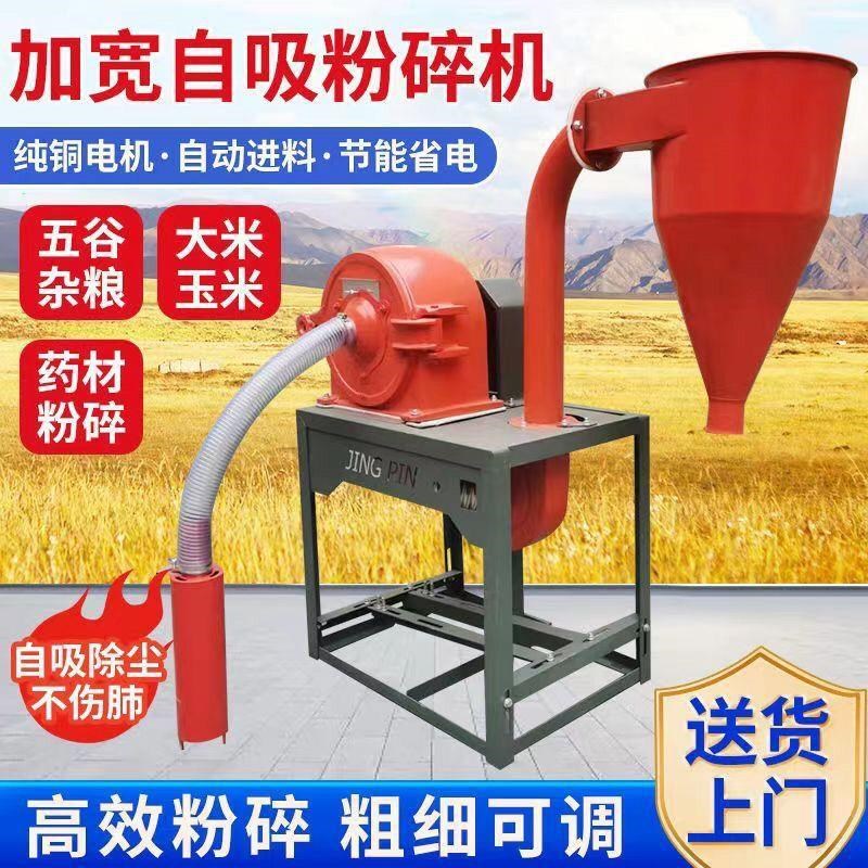 两相电玉米磨粉机  养殖用无尘粉碎机 家庭用饲料打粉机