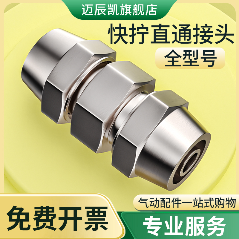 气管快速接头气动铜快拧直通货车气路汽管金属配件大全PUV-4/6/8m