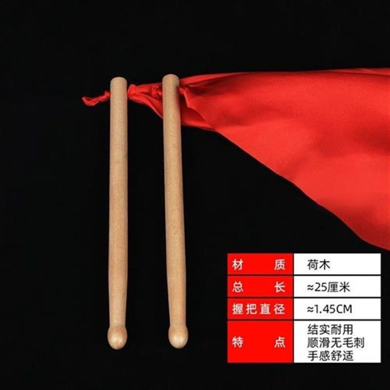 实木儿童成人腰鼓鼓棒 幼儿园器械操 G广场舞红绸带 鼓棒鼓锤鼓槌