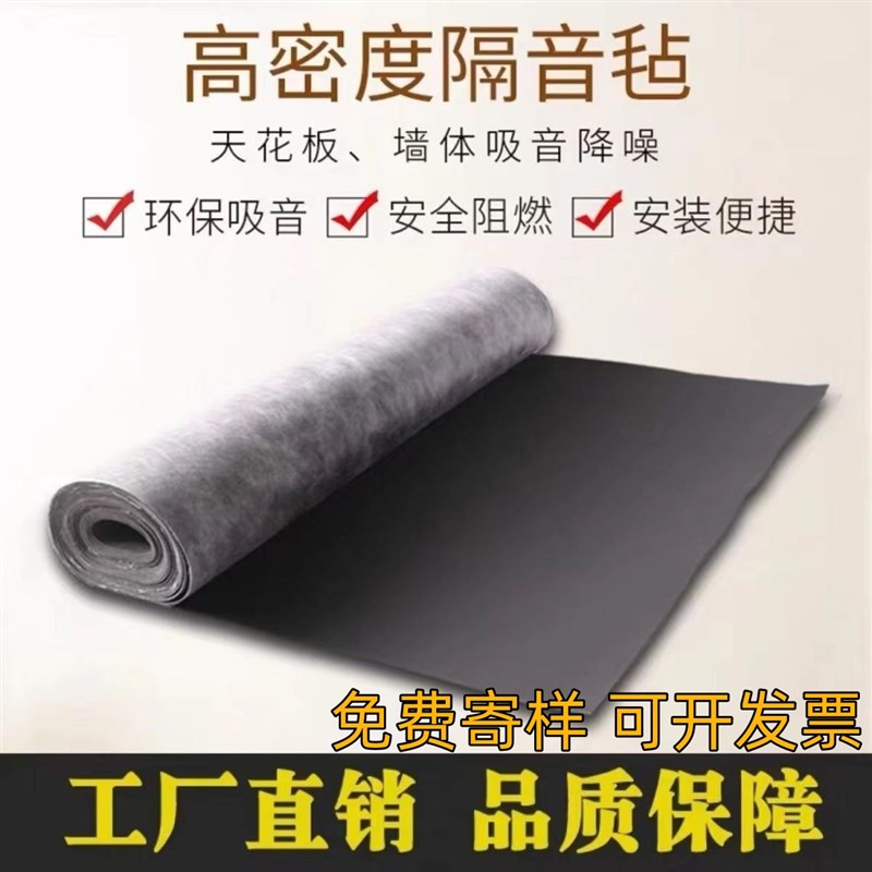 阻尼隔音毡环保酒吧天花吊顶高分子隔音毯吸音地面墙体非自粘材料