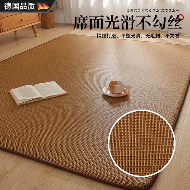 德国夏季凉感冰藤床垫家用打地铺专用凉席地垫宿舍软垫被褥子铺底