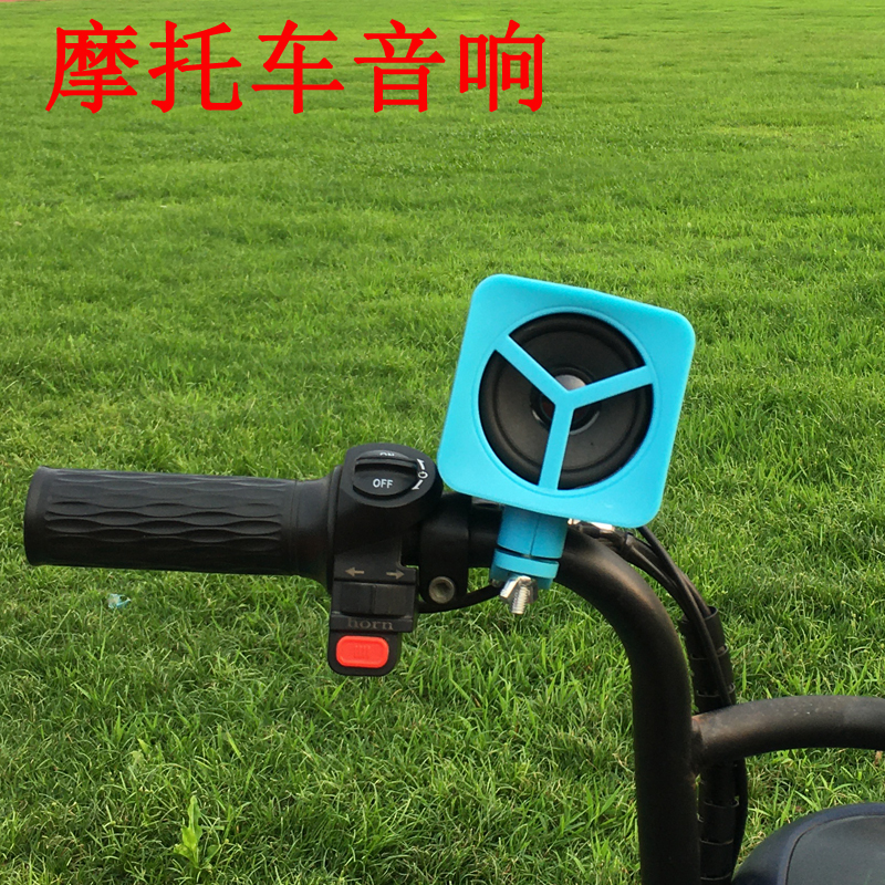 12v摩托c车音响蓝牙大音量 电动车电瓶三轮车迷你户外小音箱低音