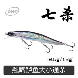 新款悬停悬浮抽停淡水鲈鱼翘嘴米诺E去饵dn七杀远投假饵缓沉拟饵