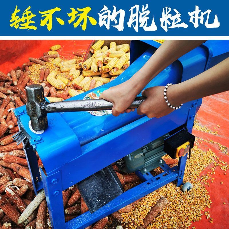 新款加厚全自动玉米脱粒机家用小型C220V电动剥打玉米机剥苞谷玉
