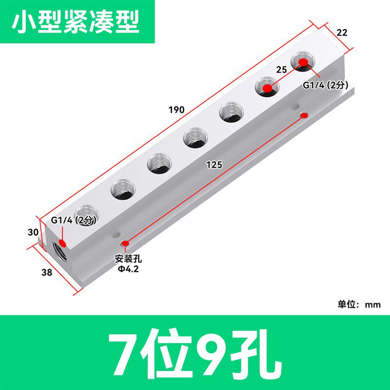 小T型铝条多管路分气排4分2分气块3分流器气路分配器模具冷却水排