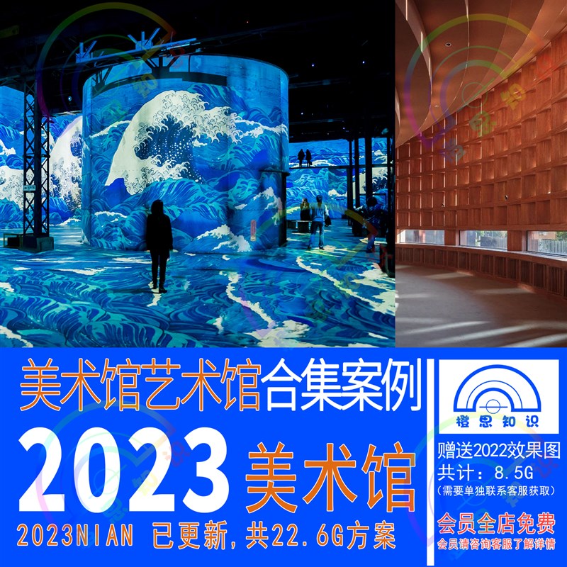 2023b展陈空间设计美术文化艺术中心博物馆建筑室内方案实景案例