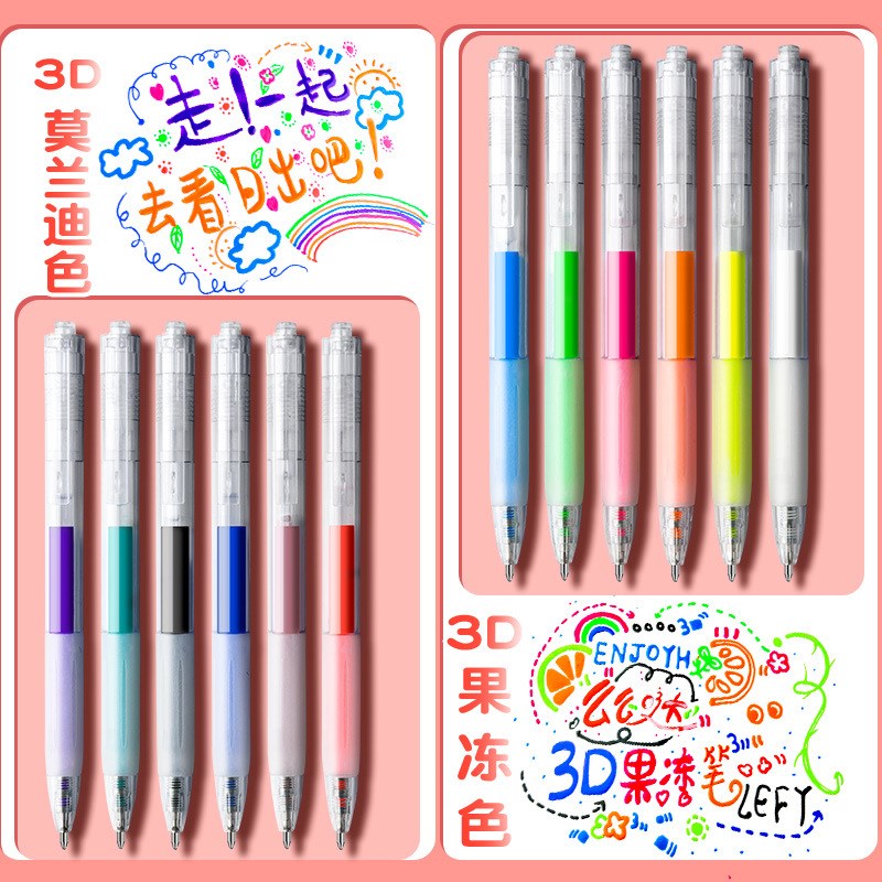 果冻笔3d立体手帐笔学生用网红彩色手帐专用笔笔芯标记笔荧光笔