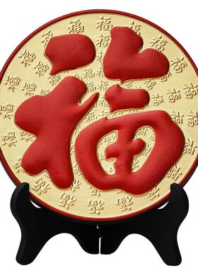 炭雕工艺品福字新家居酒柜电视柜装饰品客厅摆件乔迁礼物创意实用