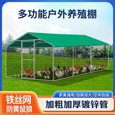 鸡棚遮雨棚骨架鸡舍户外家禽养殖鸡笼子挡风防雨防T晒简易搭建鸽