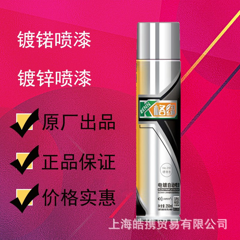 格绿喷漆自喷漆手喷漆补漆笔汽车喷漆自动喷漆涂鸦喷漆