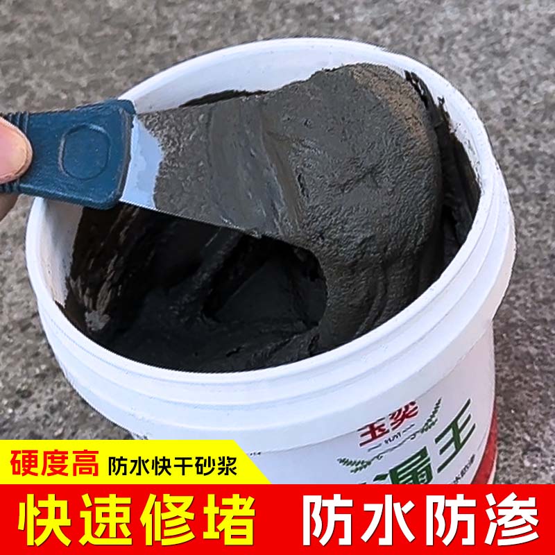 堵漏王速干水不漏胶速凝型防水快水泥地面裂缝填补卫生间补漏材料