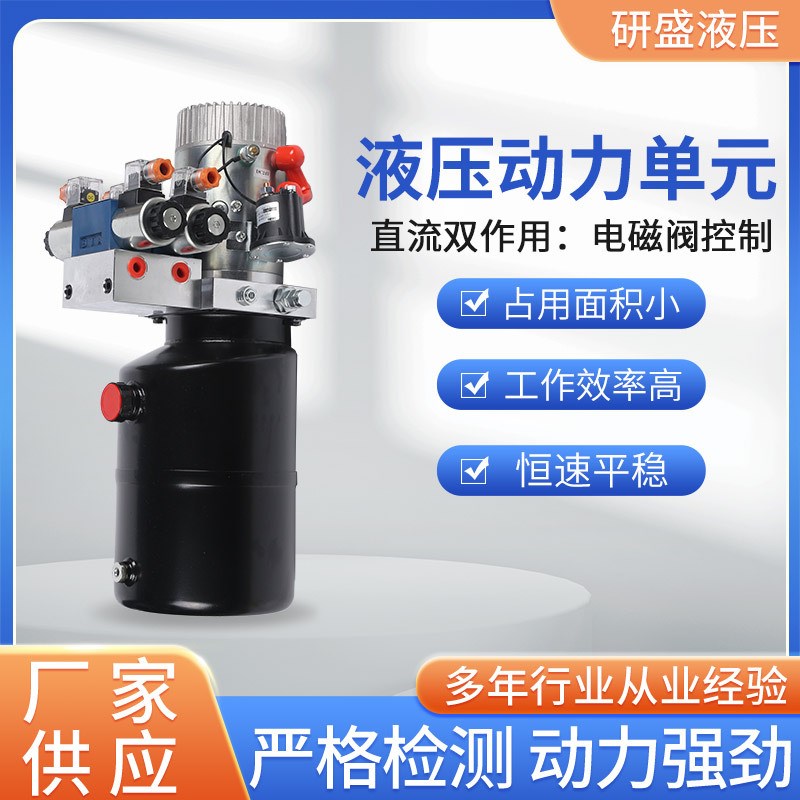 举升机动力单元液压泵直流双作用电磁阀控制液压动力单元小型系统