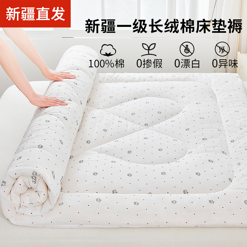 新疆棉花床褥子垫被床垫棉絮垫絮棉被褥铺底加厚全棉纯棉家用双人