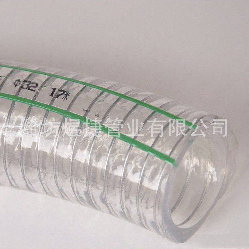 PVC透明钢丝管内径50壁厚4.5mm 加厚抗老P化输送酒水饮料钢丝软管