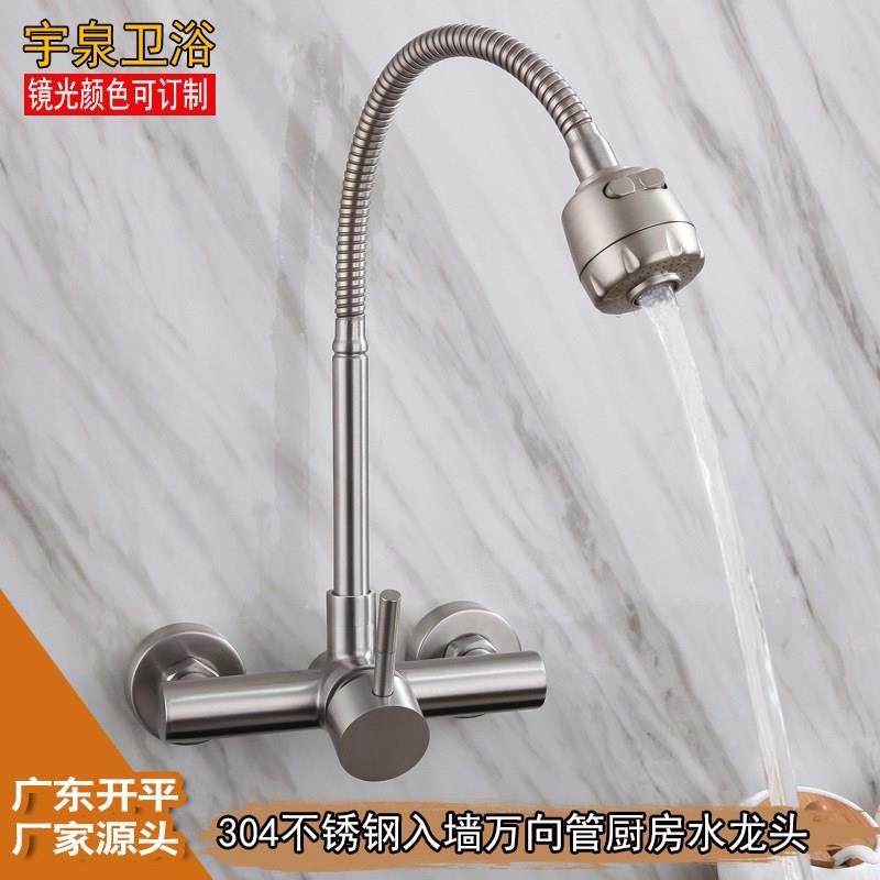 304不c锈钢入墙冷热双孔洗菜盆万向管花洒出水旋转厨房水龙头
