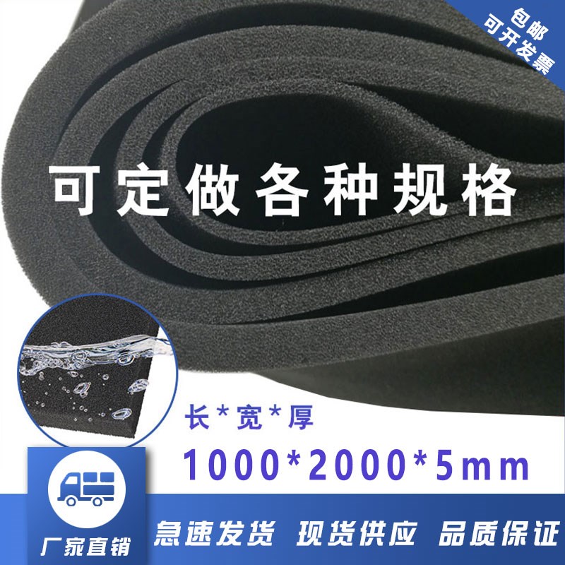 电脑海棉防尘网机箱灰尘过滤网 主机柜隔音防尘棉1*2米5Umm厚40pp